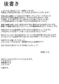 (C79) [Ashima Sandou (Ashima Takumi)] W-Y-X (Touhou Project)