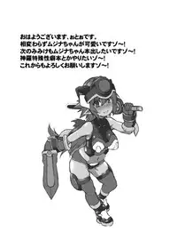 (Mimiket 32) [Izanagi (Otoo)] Mujina Netori (Shirabansho Choco)