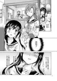 [peachpulsar (Mira)] Haitoku no Finale | 背德之终曲 [Chinese] [G&南音的百合豆腐磨坊] [Digital]