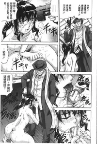 [Jamming] Chigyaku no Mesuhime | 恥虐的牝姫 [Chinese]