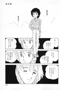 [Makimura Miki] Warai no Ousama