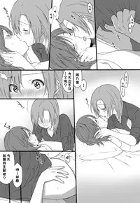 [Inuzuka Bouru] Yoru no Shakaijin HonoMaki Zume (Love Live!) [Chinese] [Pつssy汉化组]