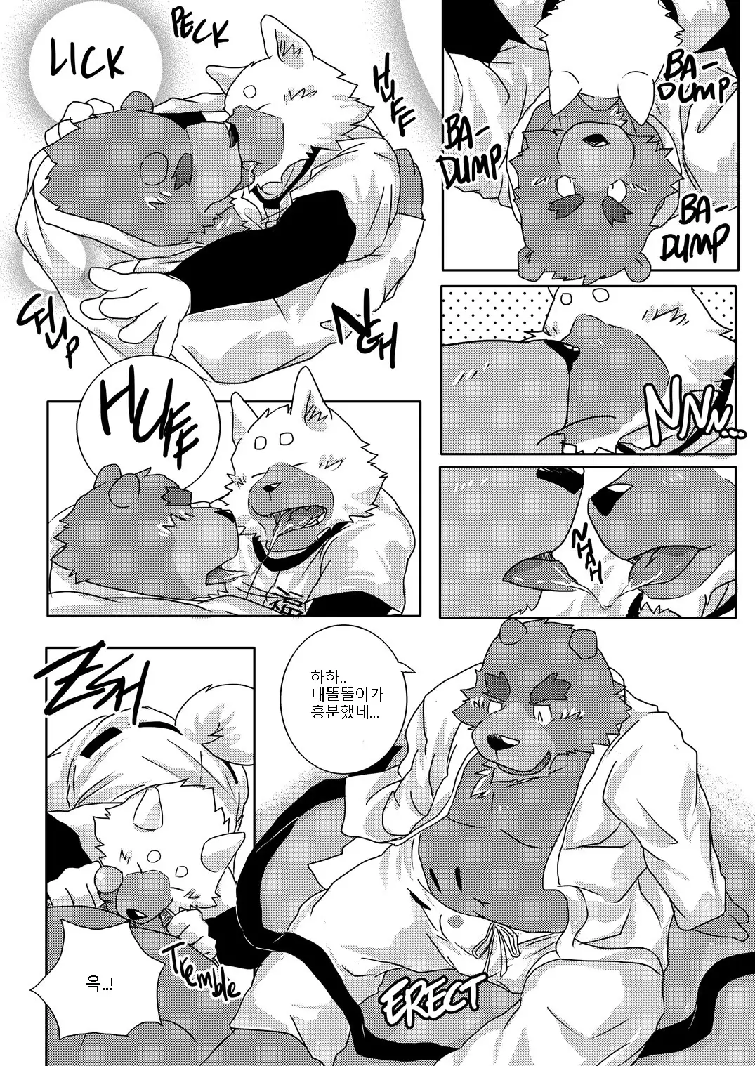 Buff to the Future - Added Translation Version | 버프 투 더 퓨처