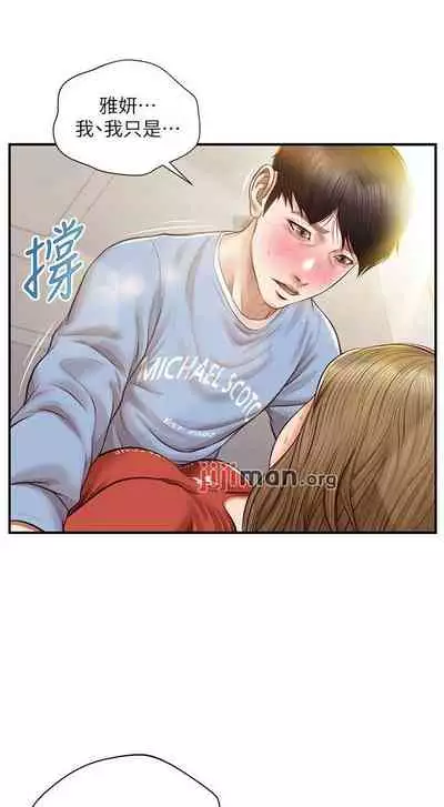 【周三连载】纯情的崩坏（作者：Aru&色色思想） 第1~24话