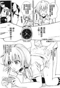 [Shimanto Shisakugata] Prototype Mademoiselle | 樣品原型年輕好色小姐 [Chinese]