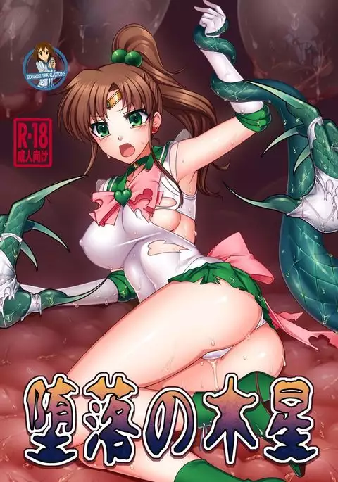 Corruption in Jupiter