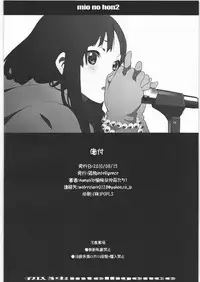 (C78) [Kodoku intelligence (nanao)] mio no hon 2 (K-ON!)
