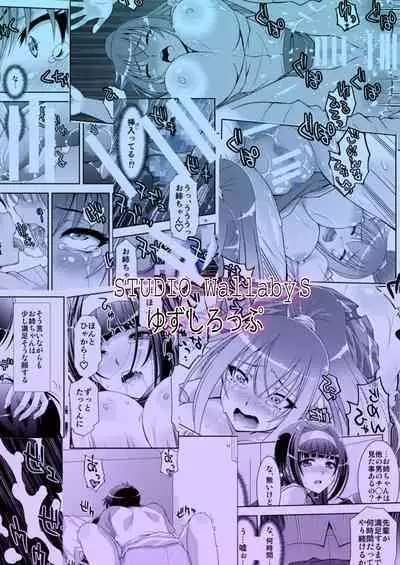 [Studio WallabyS (Yuzu Syrup)] Ane to Anetomo wa Boku no Sefure [Digital]