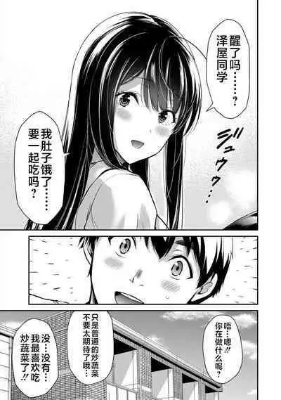 ギルティサークル 第05巻