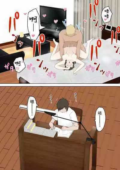 Yuutousei Kanojo ga YouCha ni Netorareru Hanashi | 優等生的她被陽角給NTR了的故事