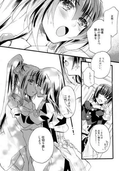 R Genpuku Yuri Kei Matome Lily Love