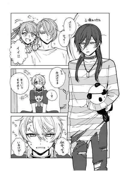 イ尓好（ニイハオ）マンション605 【電子限定特典付き】