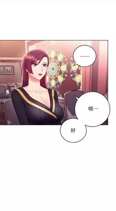 [週二] [Red-A & 頸枕] 繼母的朋友們 1-41 官方中文（連載中）
