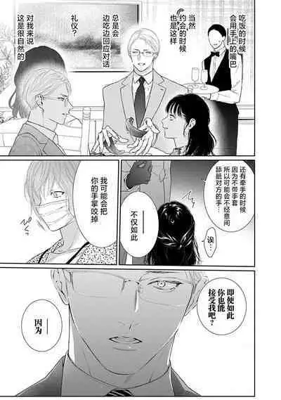 yoakewo kou kemonotachi | 渴望夜尽天明的野兽们 1-3