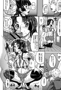 [Minority] Junai Orgasm
