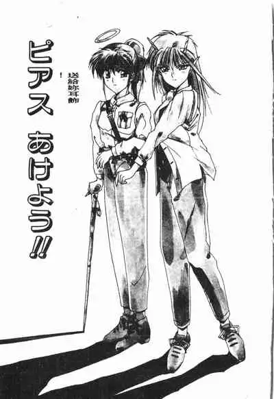 -Demo I Desu Suki Damon