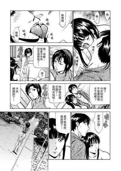 Genkansaki Kara Hajimaru Furin ~Haitasuin no Sex wa Tekaken Nashi! | 從玄關開始的出軌～快遞員的性交毫不留情！