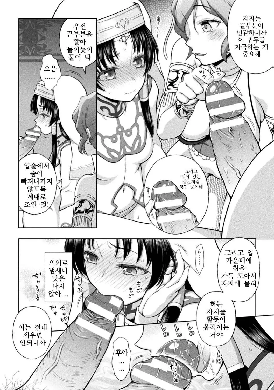 Seijo no Kenshin Ch. 1-8