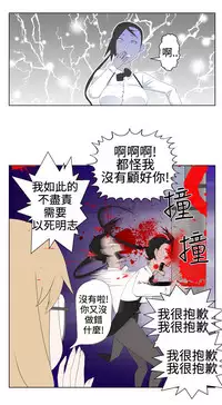 [SOSO] Franken Jo 为爱而生 法兰克赵 Ch.1~26 [Chinese]中文