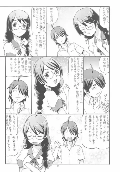 Chotto H na Toremonogatari