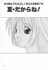 [Sakura Gai] Koi wo Shite Mimasenka