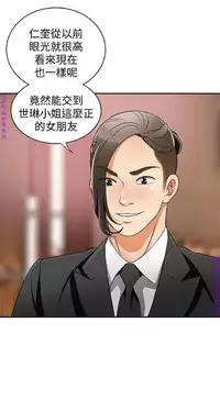 我要搶走她1-7【中文】