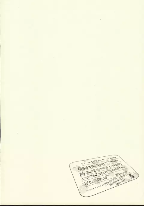 あわひめパチュリーちゃん