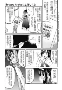 [Inoue Yoshihisa] Mazocian [Chinese] [y刀x漢化]