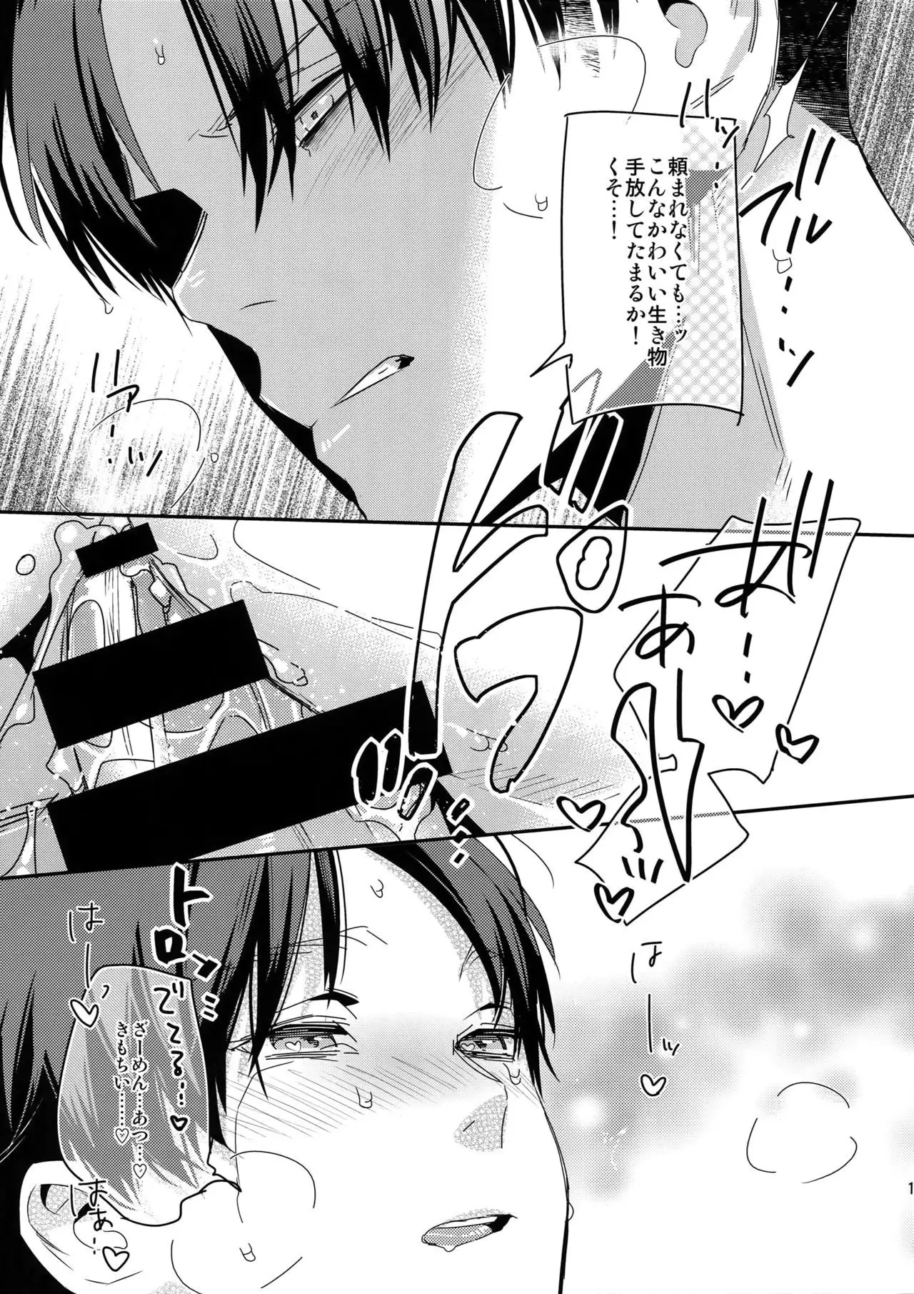 Yappari Majime ni! Enjo Kousai!!