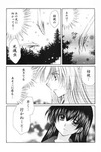 [Maple Sugar] Hajimaru Hoshi Oto (inuyasha)