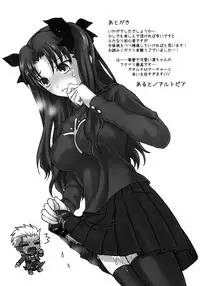 (SUPER22) [Altopia (Alto)] Watashi no Archer | 我的Archer (Fate/stay night) [Chinese] [冬木守護者漢化組]