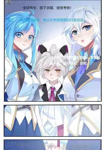 Douluo Dalu Comic 15