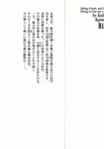 [Koike Kazuo, Kojima Goseki] Hanzou no Mon Vol.3