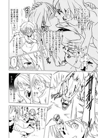 [Spread Happiness (Yukihiro)] RING