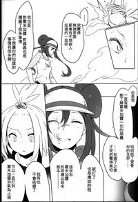 (C85) [Puppukupu (Kawaisaw)] Sweet Collapse (Pokemon) [Chinese] [沒有漢化]