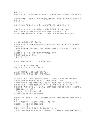 Bad end Neta 2 Netorare