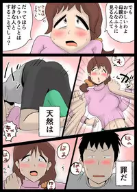 [kazum] Chou Dotennen no Hahaoya ga Kyou mo Ore wo Sasottekuru