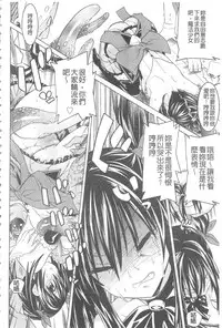 [Tendou Masae] Ochita Mesubuta-tachi - Fallen Bitches | 墮落的♀牝豚們 [Chinese]