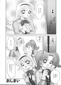 [Anthology] Kakumei F (Revolutionary Girl Utena, Cutey Honey F)