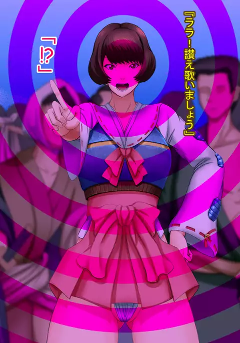 純情BASARA巫女獣姦改宗