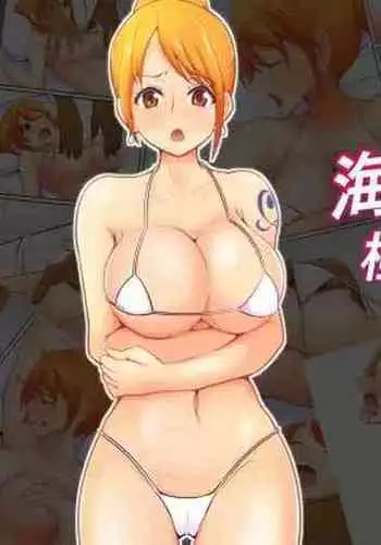 Kaizoku Musume Gokuraku Massage