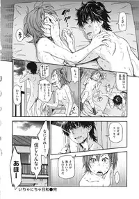 [Konchiki] Watashi Ecchi Desu yo?