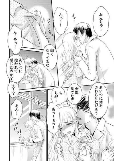 診察するのはお兄ちゃん！？～10年ぶりにハダカ見られちゃった…。～ 第1-7話