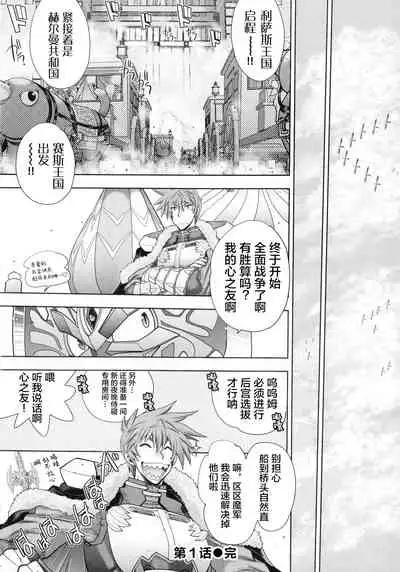 [Yagami Dai] Rance 10 ~Adult Edition~ ch.1-2 [Chinese] [新桥月白日语社汉化]