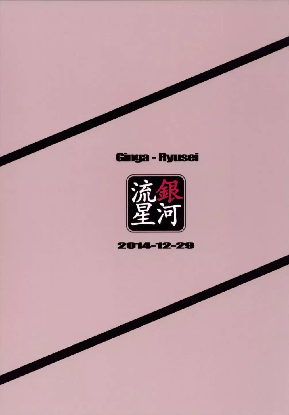 Nagato no Jijou