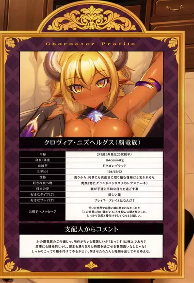 異界のスケベタウンー美龍宴のクロヴィア編0.9ー