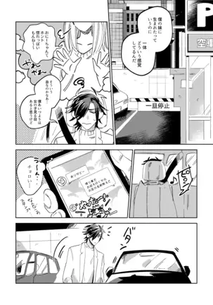 Tama niwa Renraku Choudai Ne.