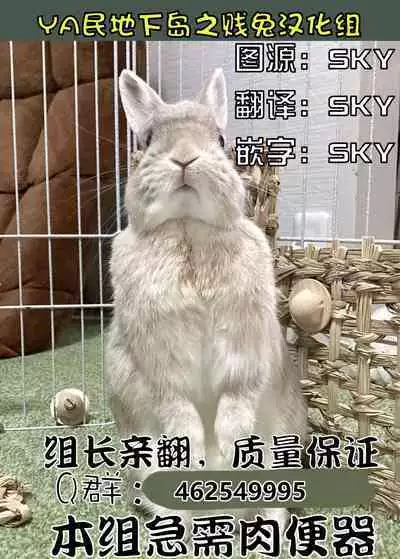 我要让你只能想着我的事情！【贱兔汉化组】