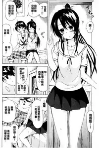 [Akatsuki Myuuto] Natsumitsu x Harem | 夏日淫蜜╳淫亂後宮 [Chinese]