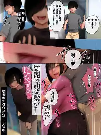 [Seiheki Master] Bokura no Hime ~ Kimi no Ze~e~nbu, Hime ni Sasagete ♪~（张佳乐个人汉化）